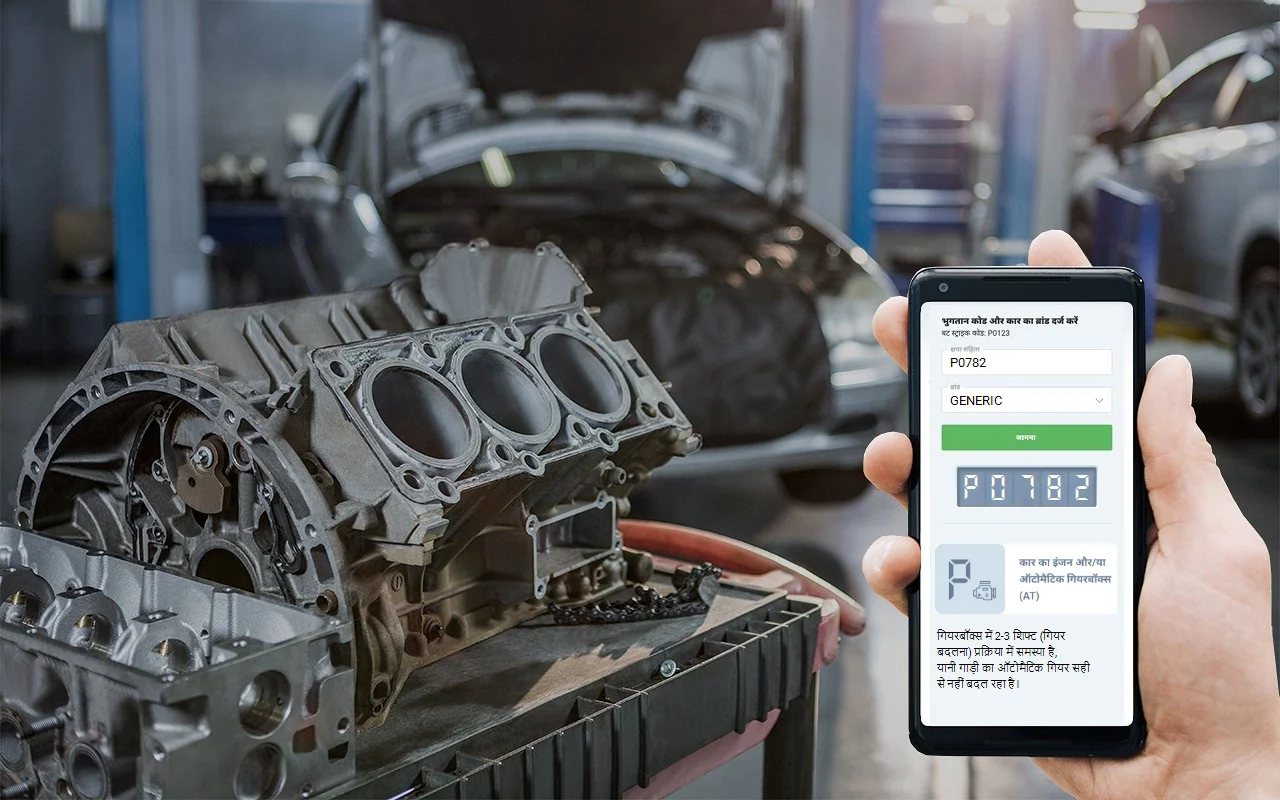 dtc p0782